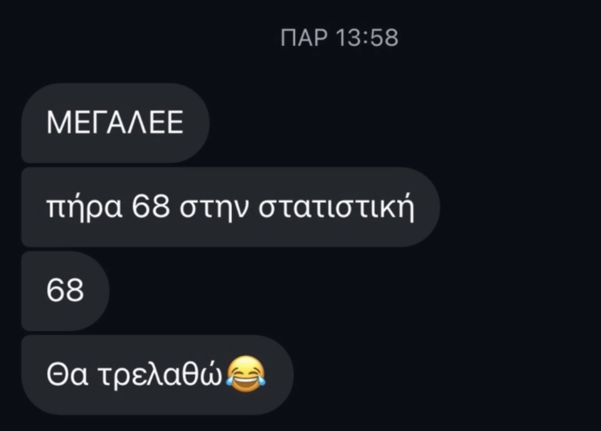Στιγμιότυπο πραγματικής συνομιλίας με φοιτητή 34