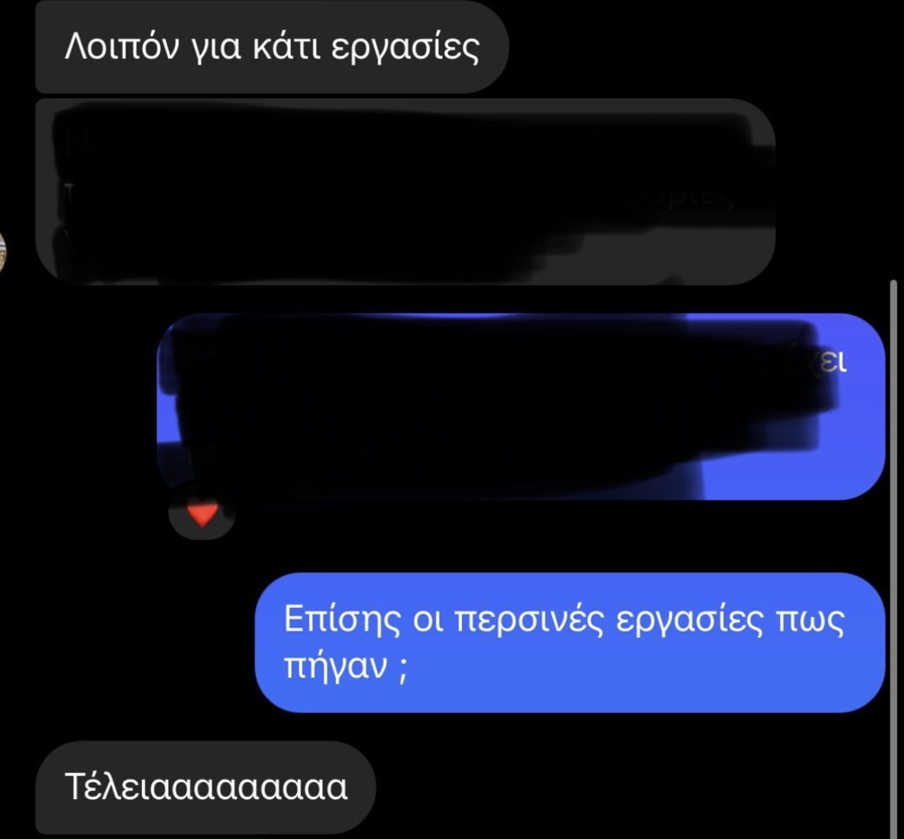 Στιγμιότυπο πραγματικής συνομιλίας με φοιτητή 4