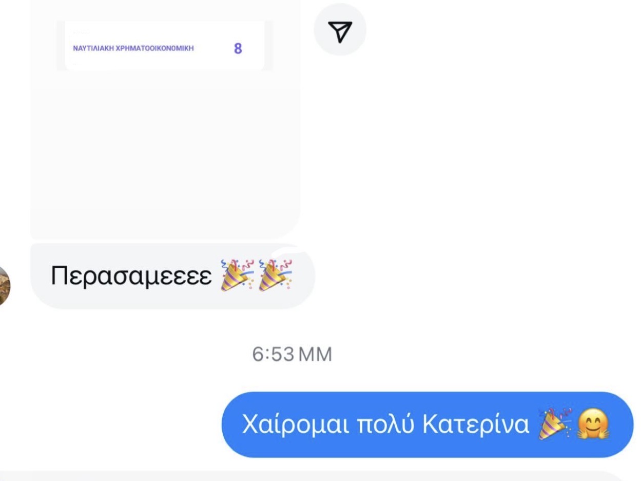 Στιγμιότυπο πραγματικής συνομιλίας με φοιτητή 11