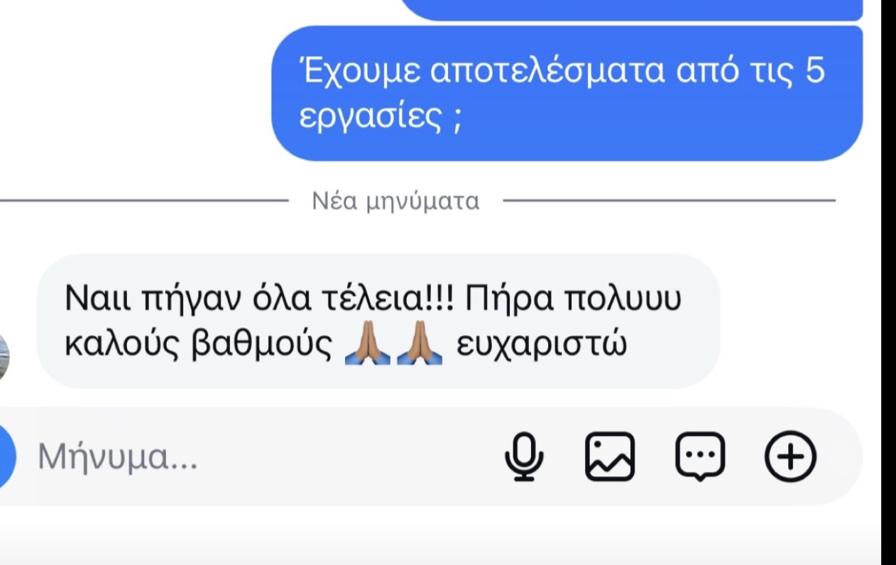 Στιγμιότυπο πραγματικής συνομιλίας με φοιτητή 19